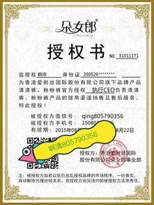 微信代理什么產(chǎn)品好賺錢？朵女郎清清褲代理流程與中華網(wǎng)新疆站廣告設(shè)計