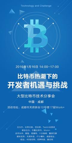 比特幣熱潮下的科技新賽道 互聯網區塊鏈技術研究開發服務崛起
