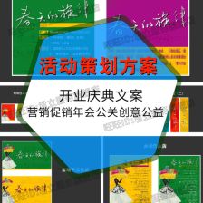 構(gòu)建專業(yè)賽事活動(dòng)策劃運(yùn)營(yíng)體系 從概念到執(zhí)行的全方位指南
