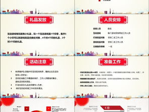 “喜樂(lè)鬧元宵，歡樂(lè)送新年”主題活動(dòng)策劃方案