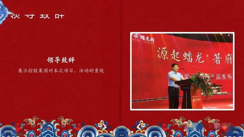 2020開盤盛典活動策劃執行方案